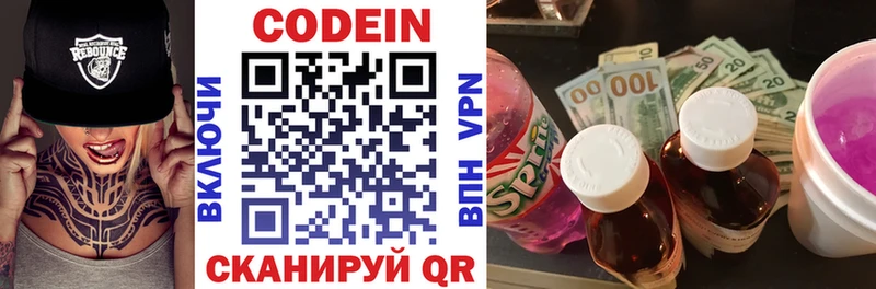 Купить закладки  Таруса  Кодеиновый сироп Lean Purple Drank 