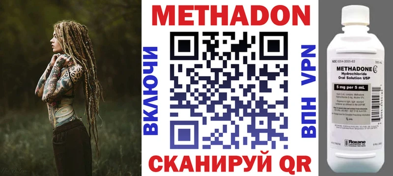 Метадон белоснежный  Купить  Таруса 